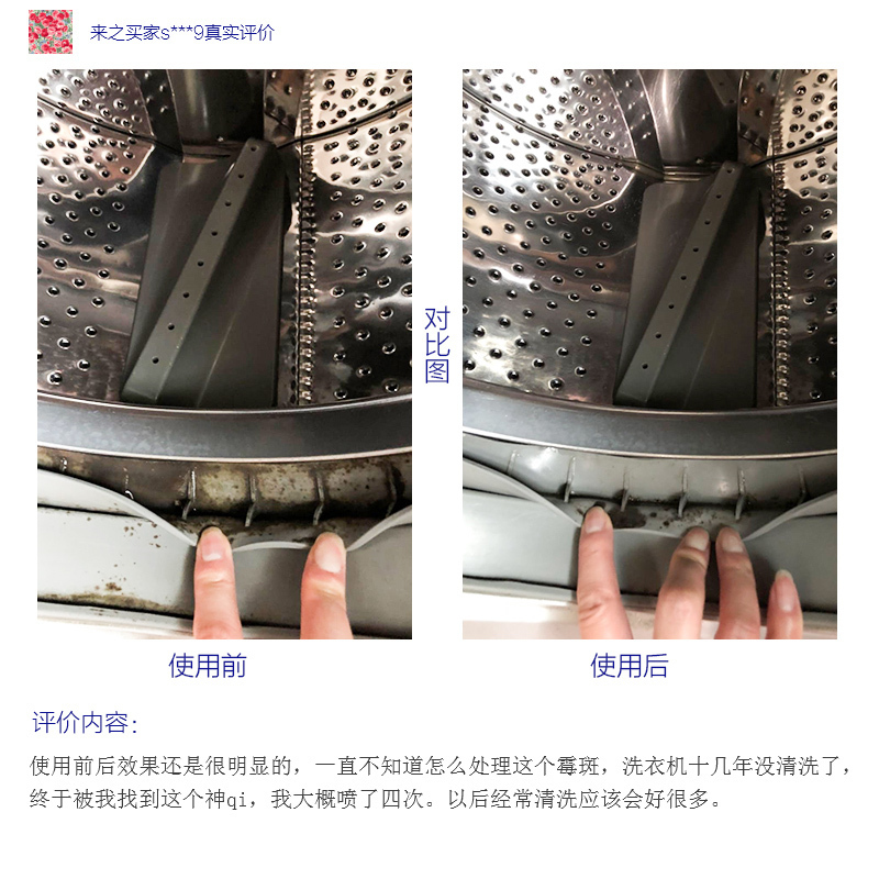 日本进口洗衣机霉斑清洗剂厨房多功能墙体去墙体除霉剂