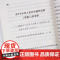 正版民法典2024年版适用 中华人民共和国民法典 附草案说明32开版 中国民法典草案民法典草案单行本 法律出版社