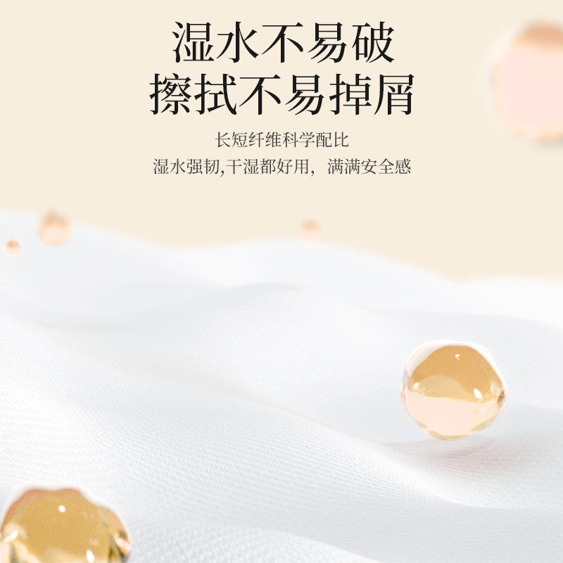 植护 极简主义气垫纸面巾 118*175mm/4层 80抽 3包/提 ZH408490N3高清大图