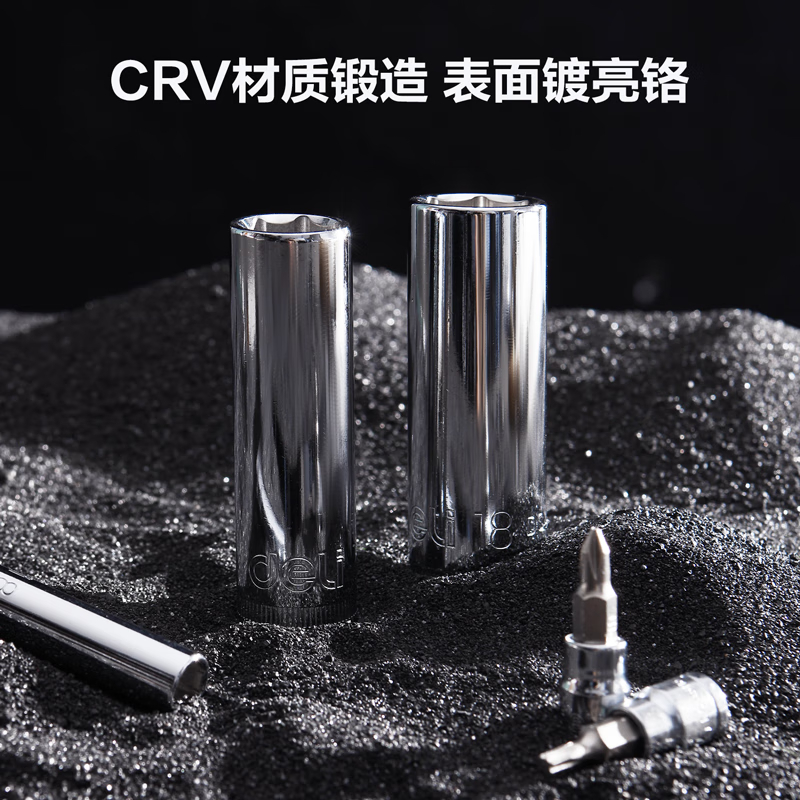 得力(deli) DQ01088 6.3×12.5mm系列套筒组套88件套高清大图