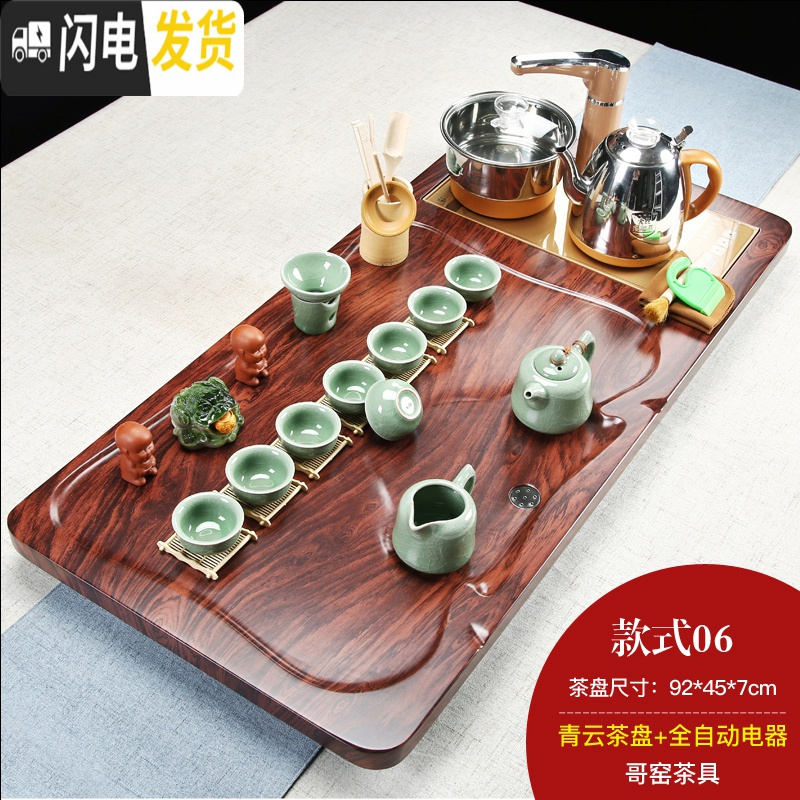 三维工匠整套功夫茶具套装家用简约现公室用全自动一体实木茶盘茶台 鸡翅木茶盘 26件