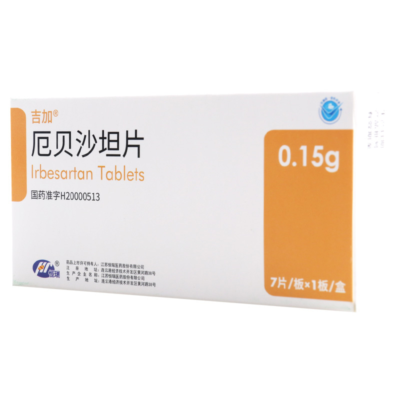 医药健康>处方药>高血压>吉加>吉加厄贝沙坦片0.15g*7片/盒>800_800