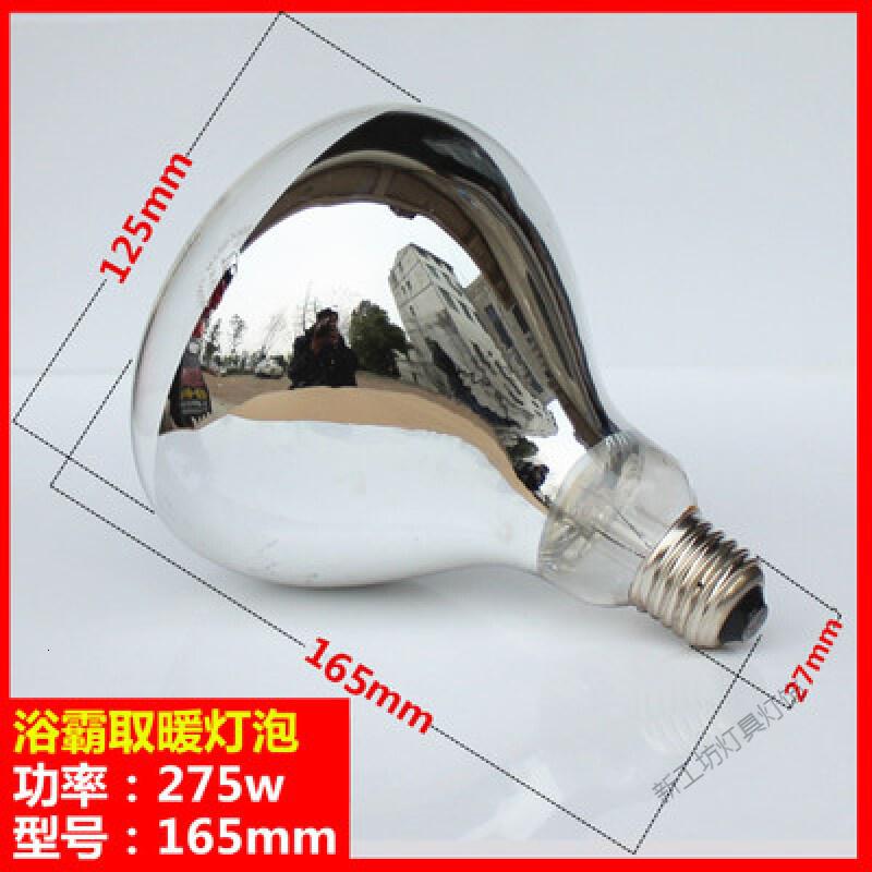 苏宁放心购浴霸灯泡275W取暖加热40W中间照明防水防爆卫生间浴室_145 默认尺寸 275W浴霸灯165mm短头