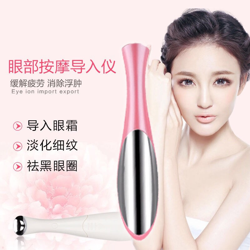 电动眼部按摩仪去眼袋神器眼睛棒美眼仪脸按摩器面部瘦脸神器 白色美眼仪 美眼仪+3D滚轮金+导入仪白