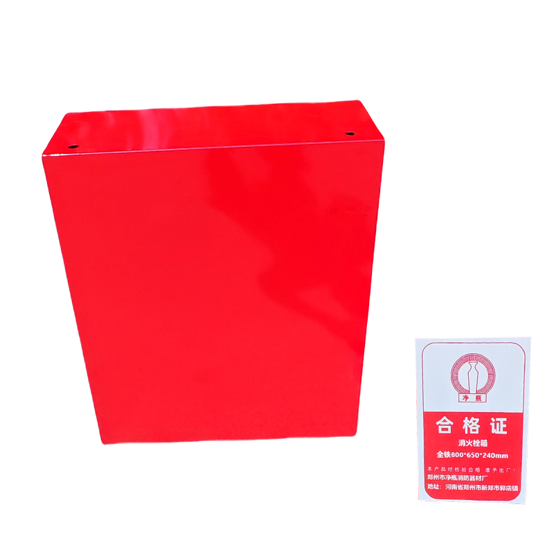 净瓶 消火栓箱 全铁800*650*240mm 个高清大图