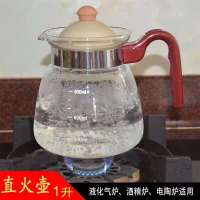 大容量冷水壶耐高温玻璃直火壶可明火加热水壶煮茶泡茶壶家用套装 1000毫升直火壶单壶