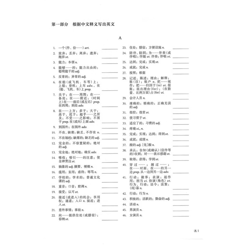 高考英语词汇双向默写本 高中通用 [正版]2024年上海市高考英语词汇双向默写本顺序版高中英语词汇默写本默写训练初高中适