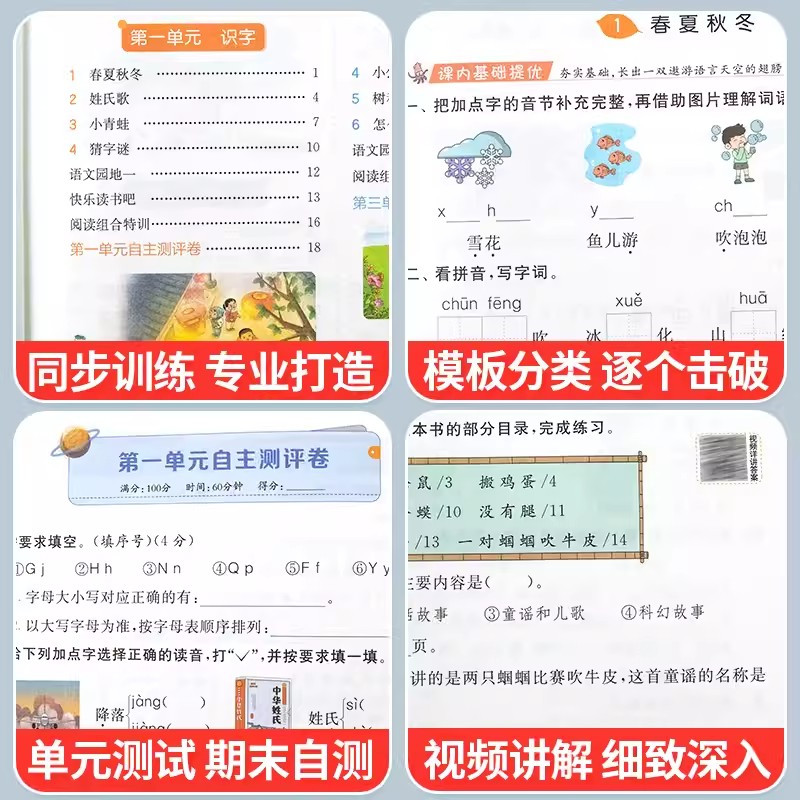 [2本套装] 语文+数学 苏教版 六年级上 [正版]2024实验班提优训练一二三年级四五六年级下册语文数学英语人教版苏教