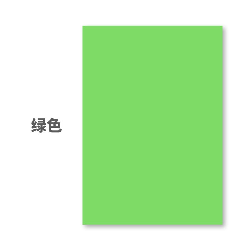 企采严选 彩色打印复印纸彩色混合 100张