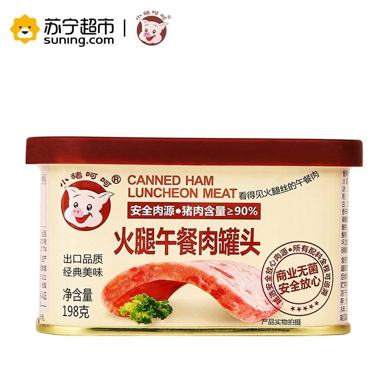 小猪呵呵 火腿午餐肉罐头198g
