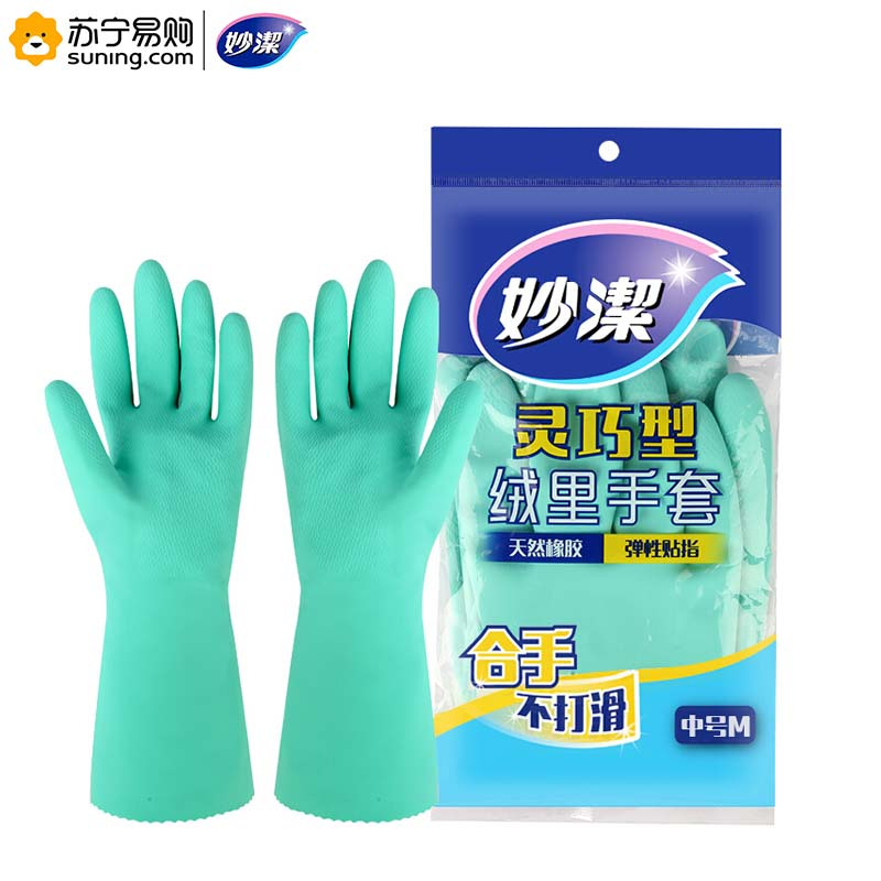 妙洁(MIAOJIE) 绒里手套灵巧型中号