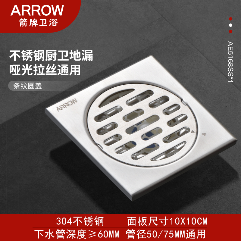 箭牌4170防臭304不锈钢洗衣机浴室厨房防虫溢淋浴通用卫生间地漏 哑光款-厨卫通用地漏