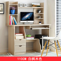 书房家具套装组合简约现代家用台式电脑桌简易办公书桌带书架一体_5 110CM大书架双斗枫木