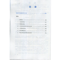 维克多英语 高中英语词汇 高中生必备自主学习词汇用书 辽海出版社 高中英语字典 高中必备英语书籍 高一高二高三可以用正版