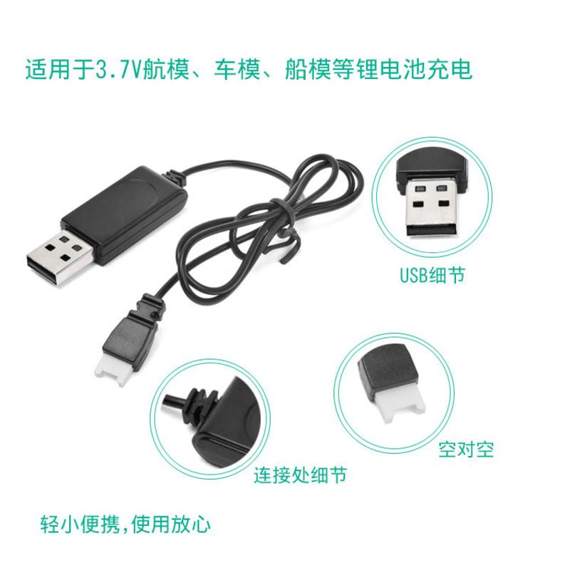 USB 3.7V 空对空 USB充电线3.7V 空对空带保护小四轴飞行器遥控玩具