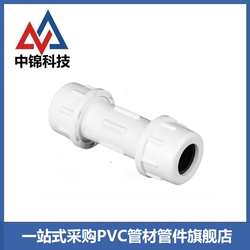中锦科技 PVC快速接头 63mm (2寸)个高清大图