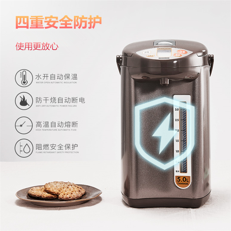 长虹(CHANGHONG)电热水瓶KSP50-A2电热水壶食品级304不锈钢开水壶电烧水壶保温壶 咖啡色5L