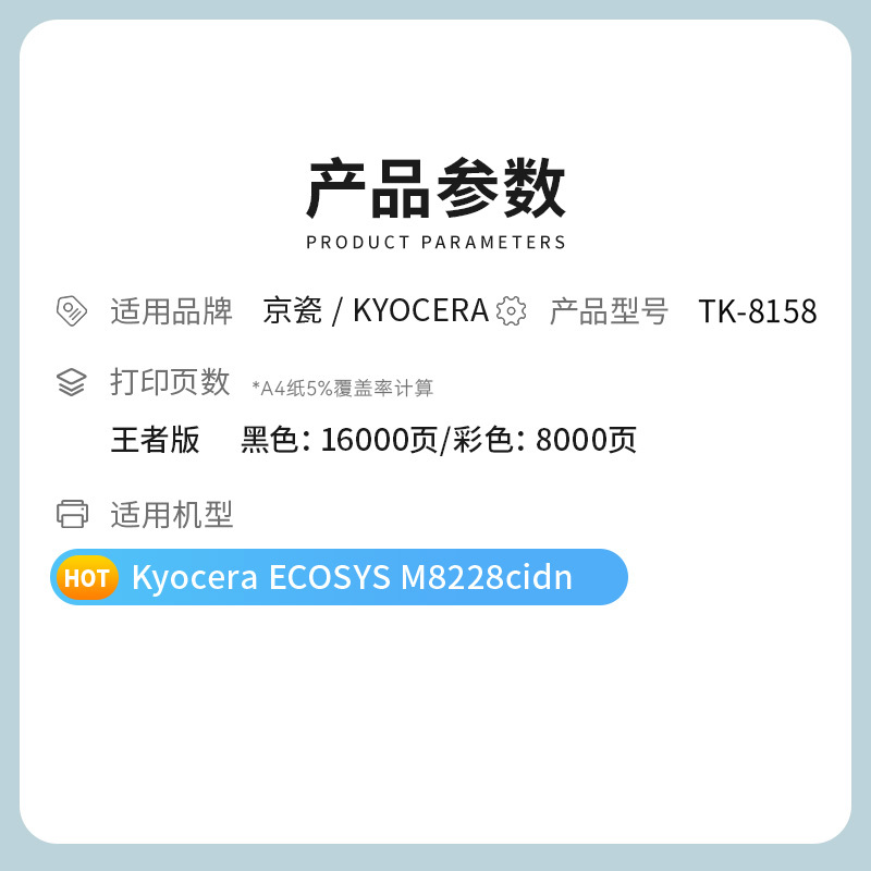 才进王者版适用京瓷TK-8158粉盒kyocera ECOSYS M8228cidn彩色碳粉墨粉M8228复合机墨盒TK