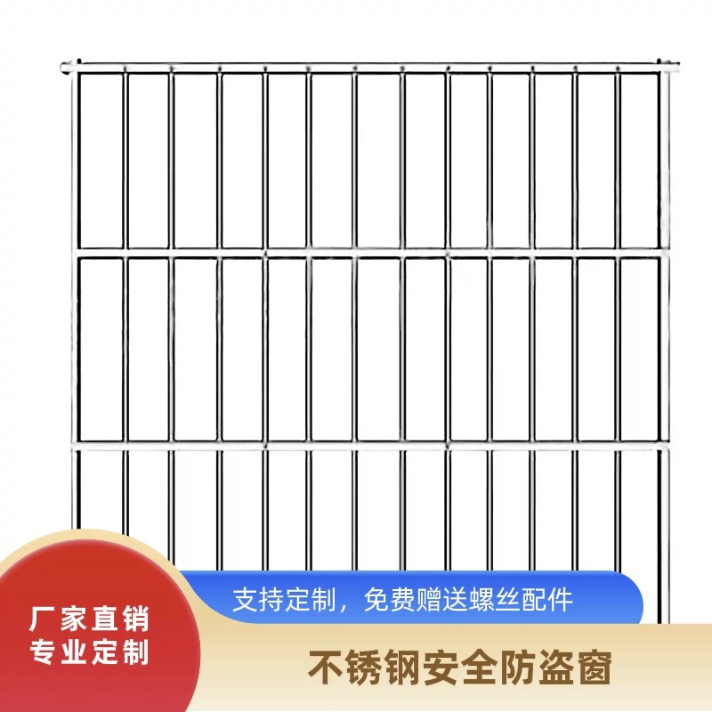 诚智旺 不锈钢防盗窗 定制 /平方米高清大图