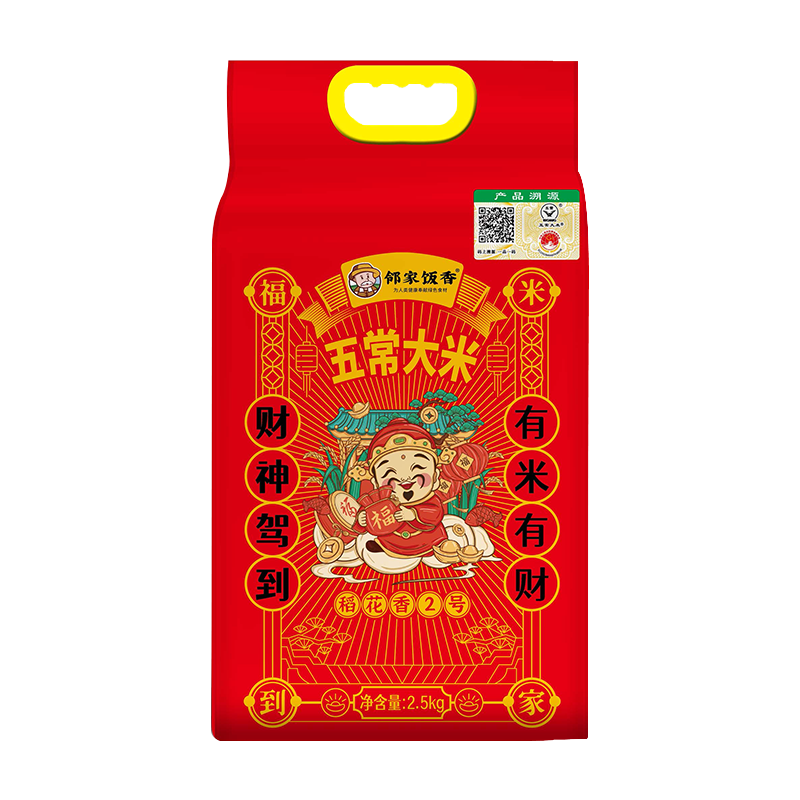 邻家饭香 五常大米稻花香2号 2.5kg/袋 LJFX76高清大图