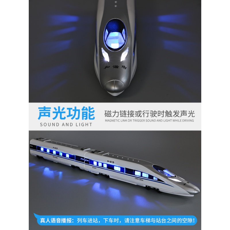 和谐号儿童电动遥控小火车儿童仿真合金高铁动车组模型男孩玩具车 2节遥控复兴号金+站台+轨道高清大图