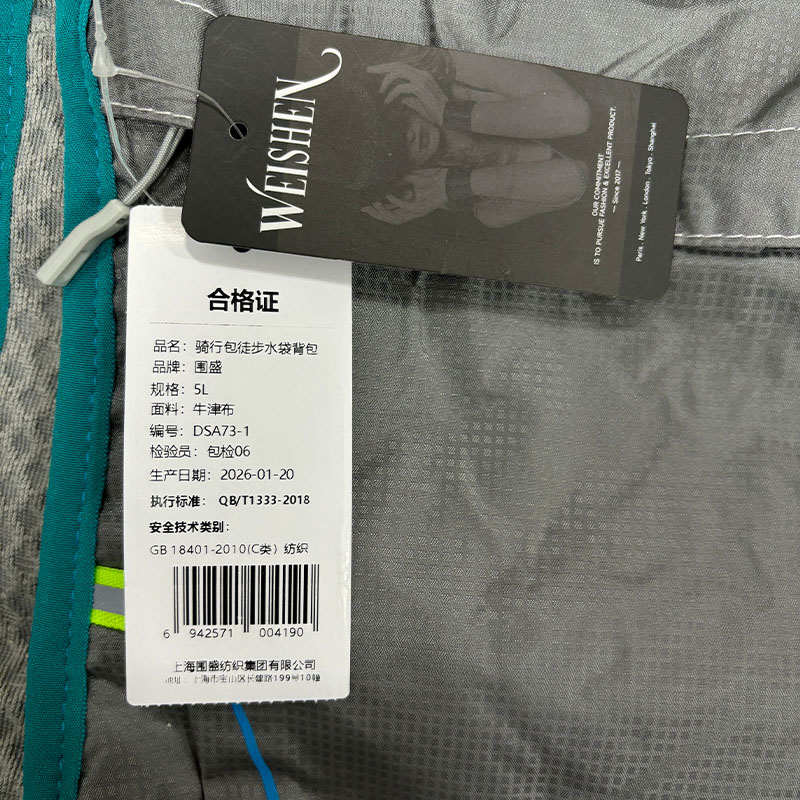 围盛 骑行包徒步水袋背包 5L 个高清大图