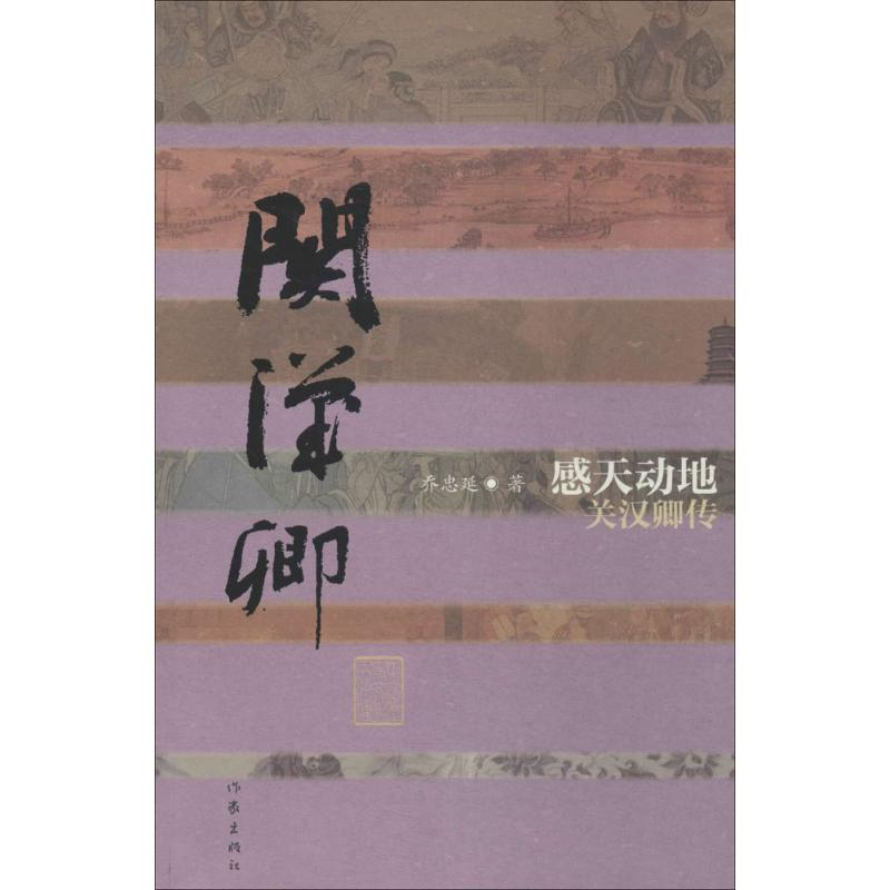 【M】感天动地-9787506374354