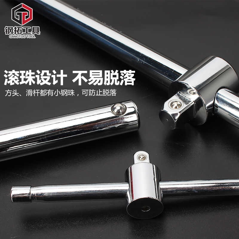滑行杆 汽车维修扳手工具 大中小飞 滑杆扳手套筒长接杆工具