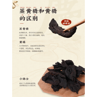 胡庆余堂古建筑-黄精100g