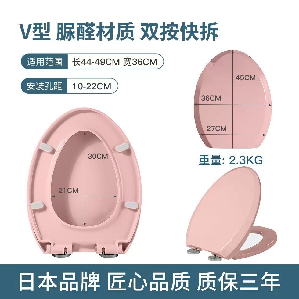 QOTOT粉色彩色马桶盖蓝色橙色缓降坐便盖加厚家用通用型坐便盖板高清大图