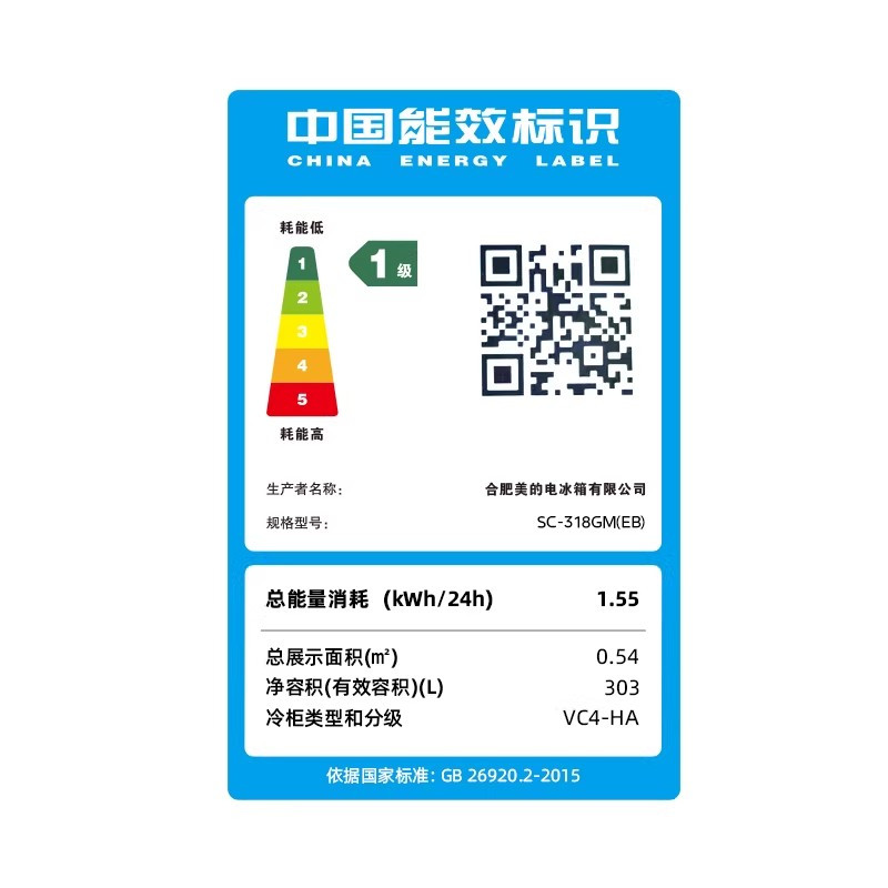 美的SC-318GM(EB)耀石黑冷藏展示柜大容量饮料柜酒柜商用风循环除霜立式冰箱冰柜冷柜高清大图