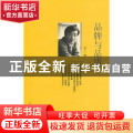 品牌与品质