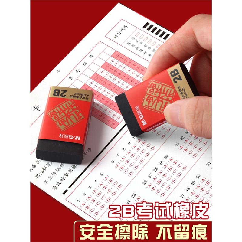 晨光(m&g)笔类晨光涂卡铅笔孔庙报价_参数_图片_视频_怎么样_问答