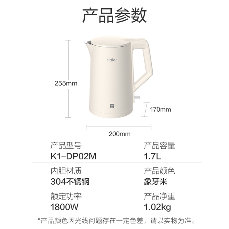 海尔家用厨房电水壶K1-DP02M大容量水壶双层防烫高清大图