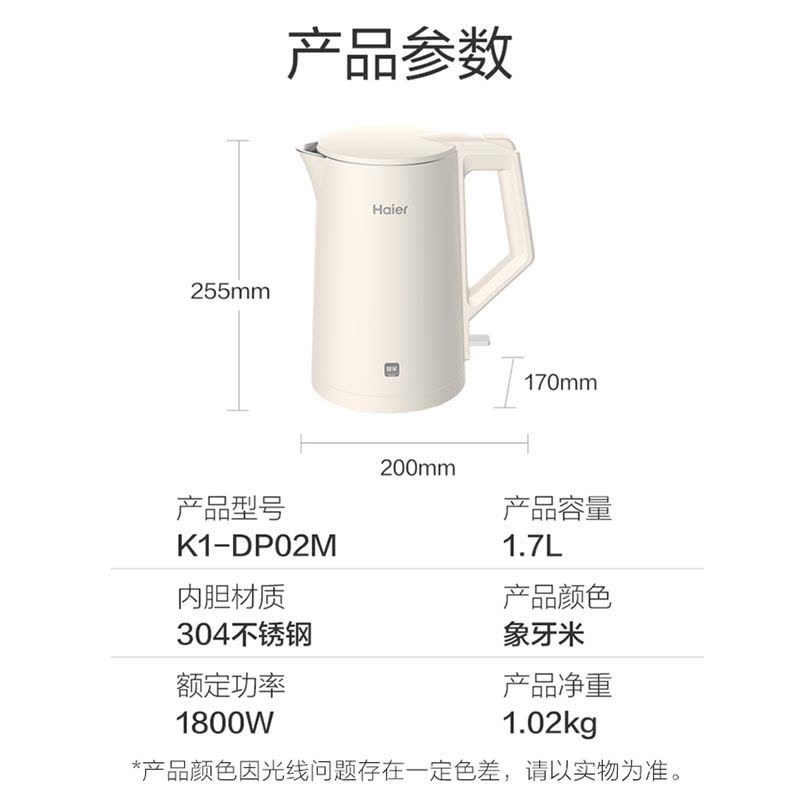 海尔家用厨房电水壶K1-DP02M大容量水壶双层防烫图片