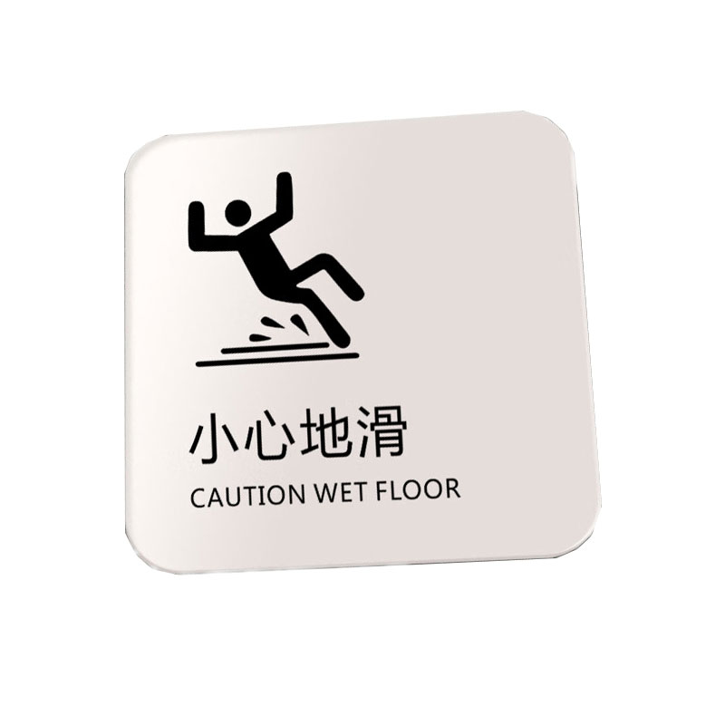 豫众诺 卫生间温馨提醒牌 150*160mm 个高清大图