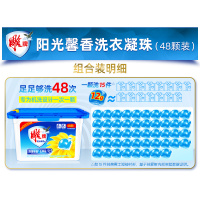 雕牌阳光馨香洗衣凝珠576g(48颗)除菌除螨祛异味8倍洁净力一颗洗15件专为机洗设置阴雨天室内晾晒也合适