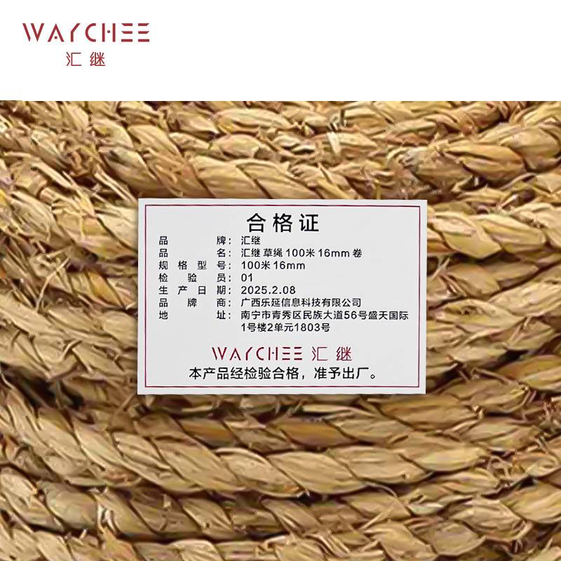 汇继 草绳 100米 16mm 卷高清大图