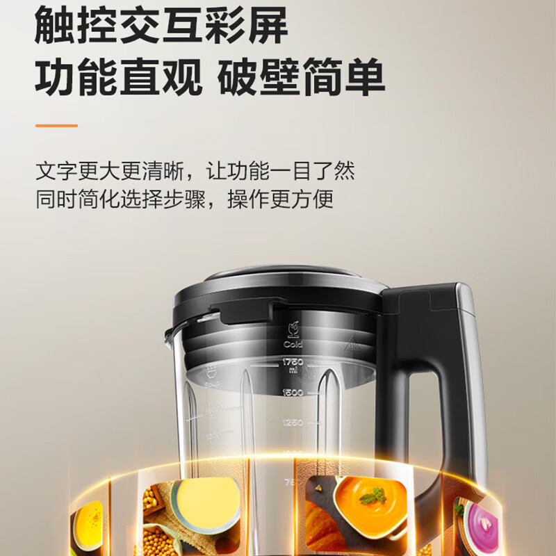 苏泊尔(SUPOR)破壁机 1.7L多功能料理机变频无刷细腻免虑 可拆洗多维降噪彩屏加热豆浆机果汁机预约SPX901R高清大图
