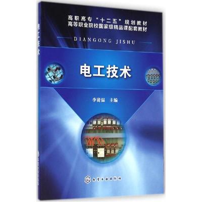 11电工技术978712222396822