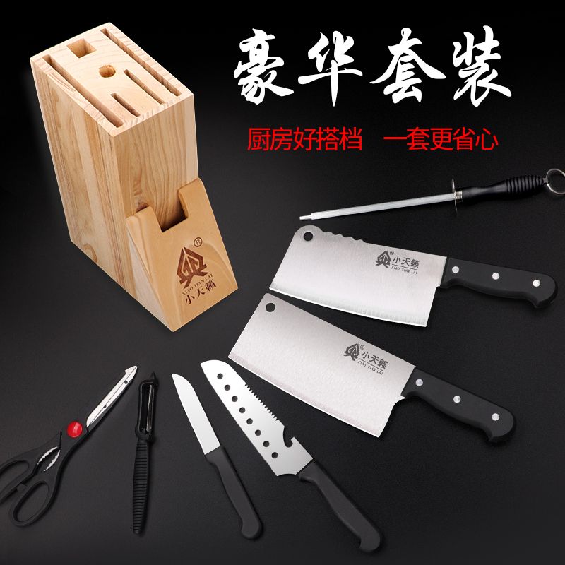 [一套搞掂]厨房刀具全套菜板切片刀厨具刀架组合厨房刀套装8138高清大图