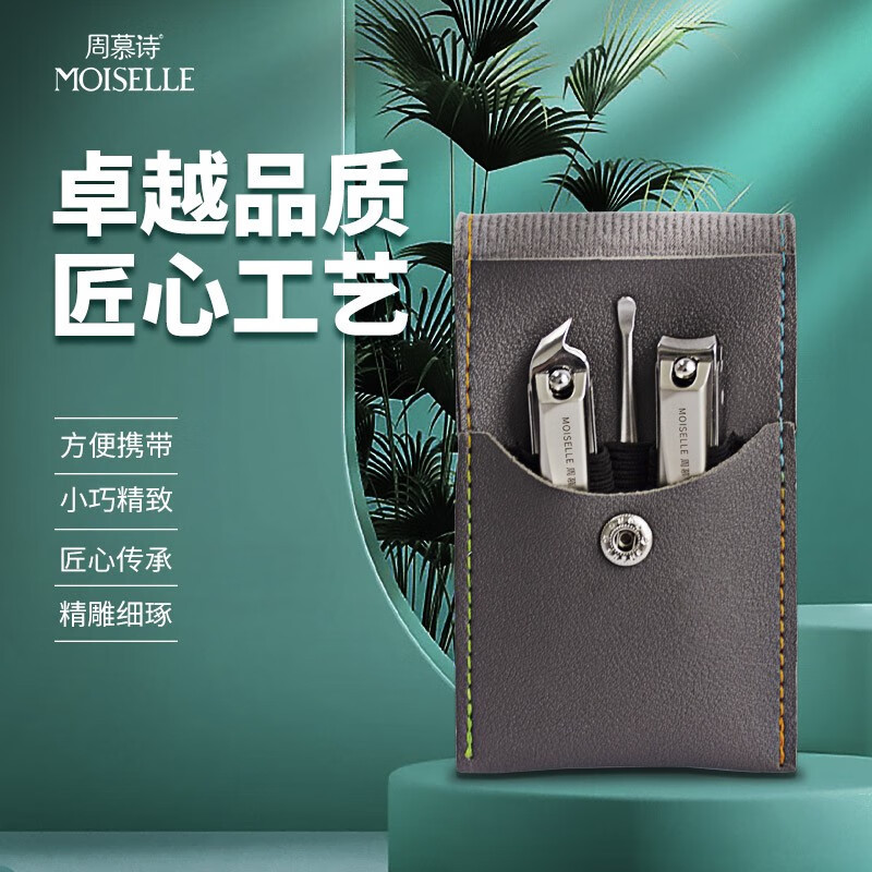 周慕诗指甲刀套装指甲剪斜口耳勺鼻毛剪眉夹专用鹰嘴钳嵌甲修脚刀礼物指甲刀套装3件套MSZ1003(耳挖)