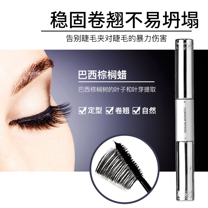 玛丽黛佳(MARIE DALGAR)惊艳纤长睫毛膏2*6.5ml (双头浓密卷翘 防水定型 不易晕染)