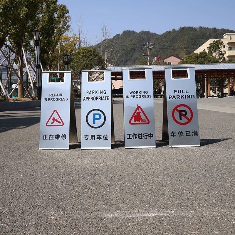 高翊柏 10022040 不锈钢a字牌警示牌(专用车位)板式停车牌4kg 金属人字标志牌 酒店停车场地铁提示牌图片