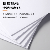 [补贴10%]a4纸2500张a4打印用纸80g办公用纸a4草稿纸学生用a4复印纸 经典4包-A4-70g-2000张