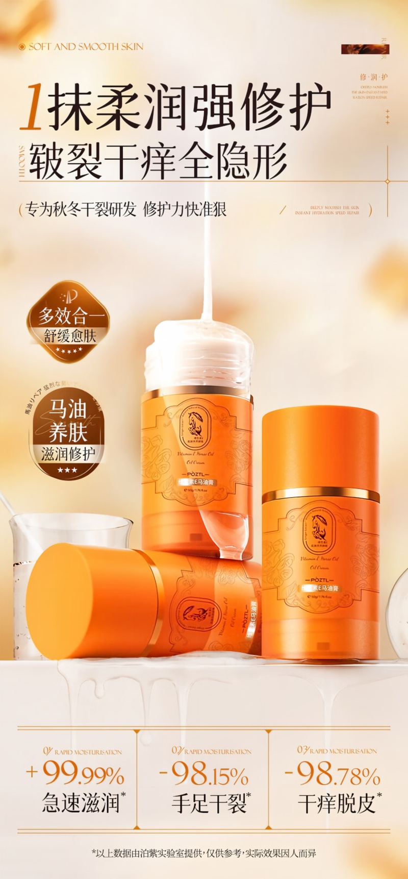 泊紫汀兰维生素E马油膏护足霜50g高清大图