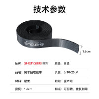 胜为 电脑理线器 魔术贴桌面束线带数据线收纳固定整理免打孔 绕线器网线电源线扎带自粘式10米 MP-2100
