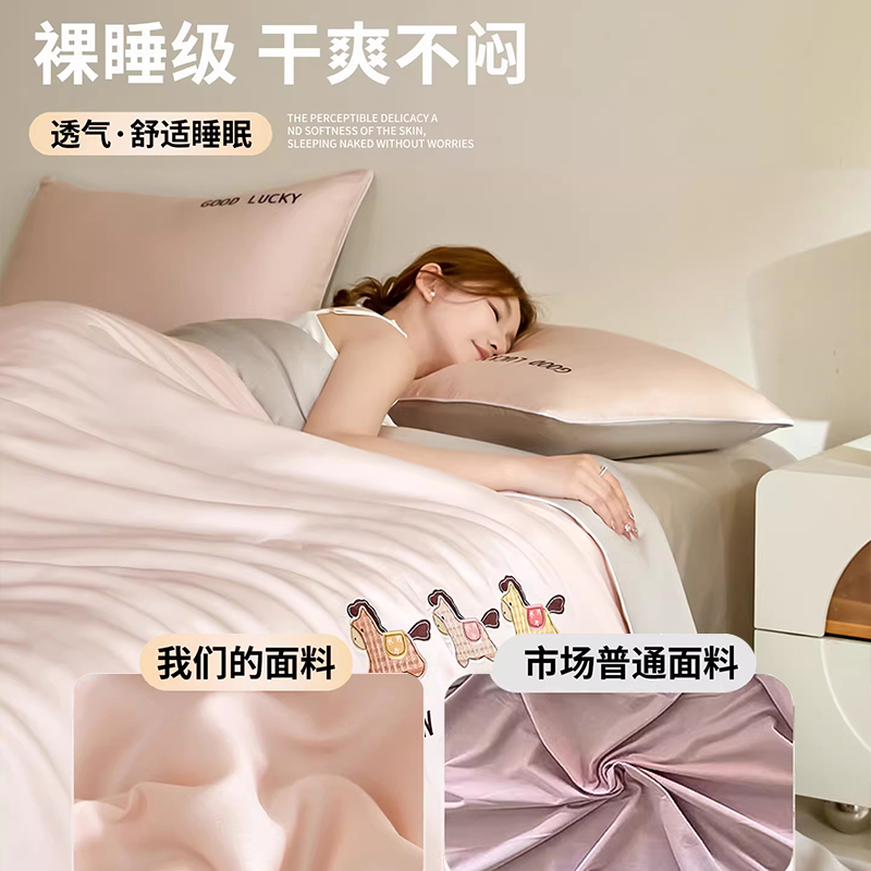 星月居 夏季水洗冰丝夏凉被学生宿舍单人被子被芯2026新款凉感夏被空调被高清大图