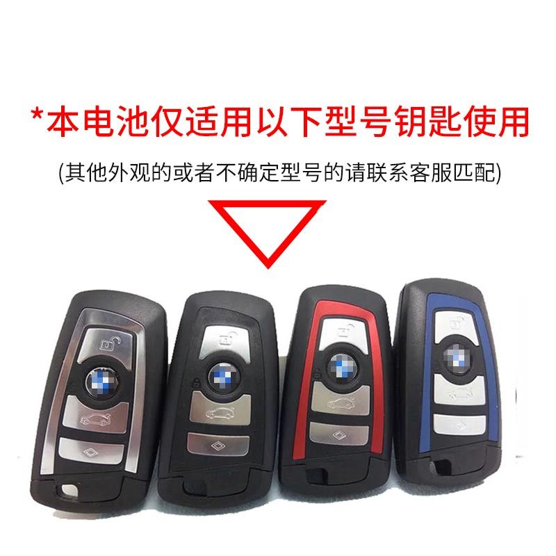 索尼cr2450纽扣电池宝马1357系x3525汽车钥匙遥控器电池原厂