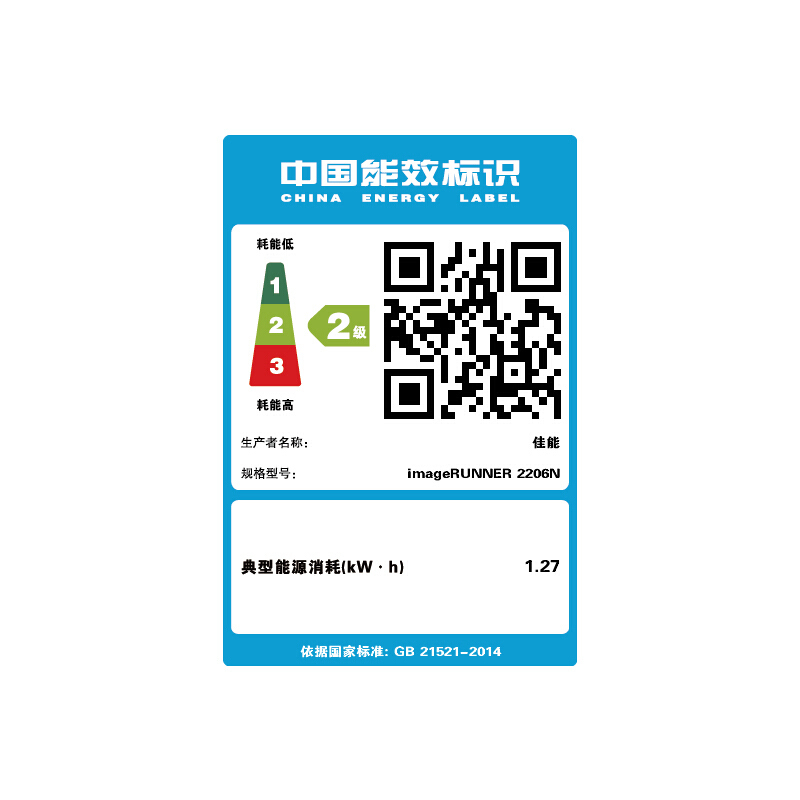佳能iR复印机A3黑白激光打印机数码复合机一体机(打印/复印扫描/WiFi) 新品iR2206N(标配单纸盒+盖板)高清大图